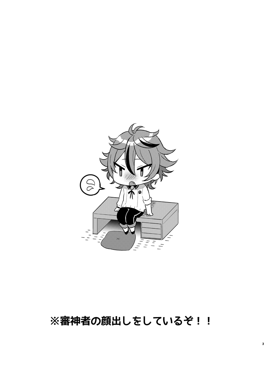 mycology-ainaryumu-gotou-kun-to-tsukue-de-sukebe-suru-touken-ranbu-digital