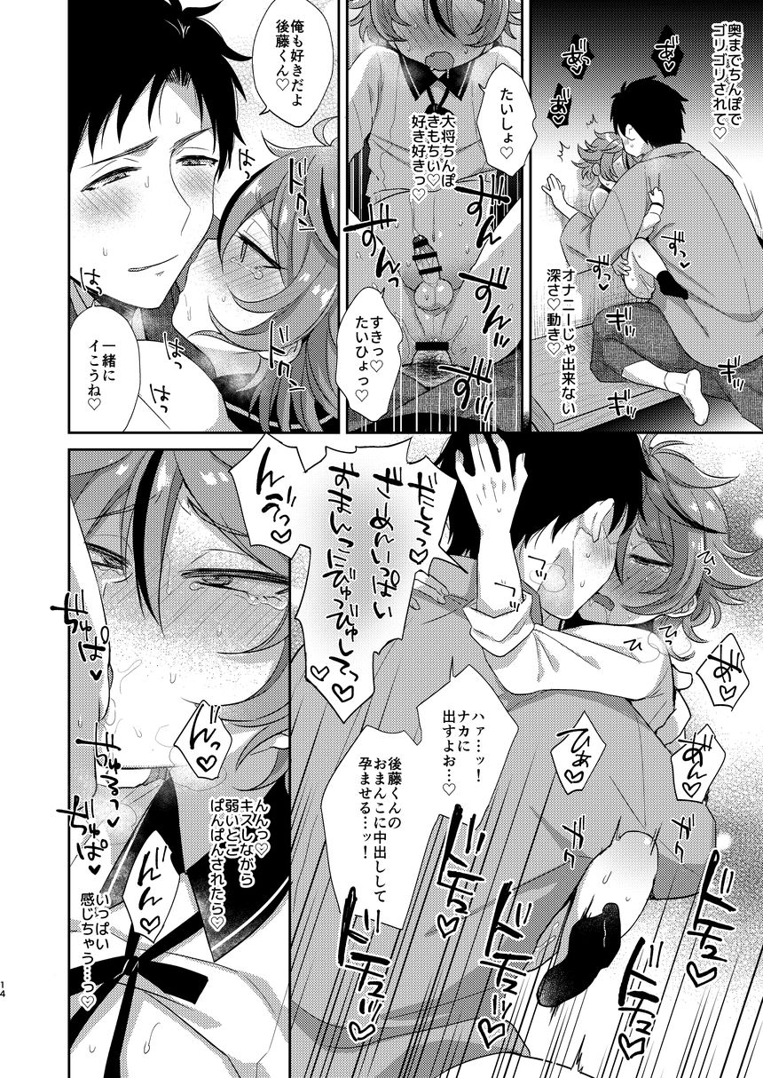 mycology-ainaryumu-gotou-kun-to-tsukue-de-sukebe-suru-touken-ranbu-digital