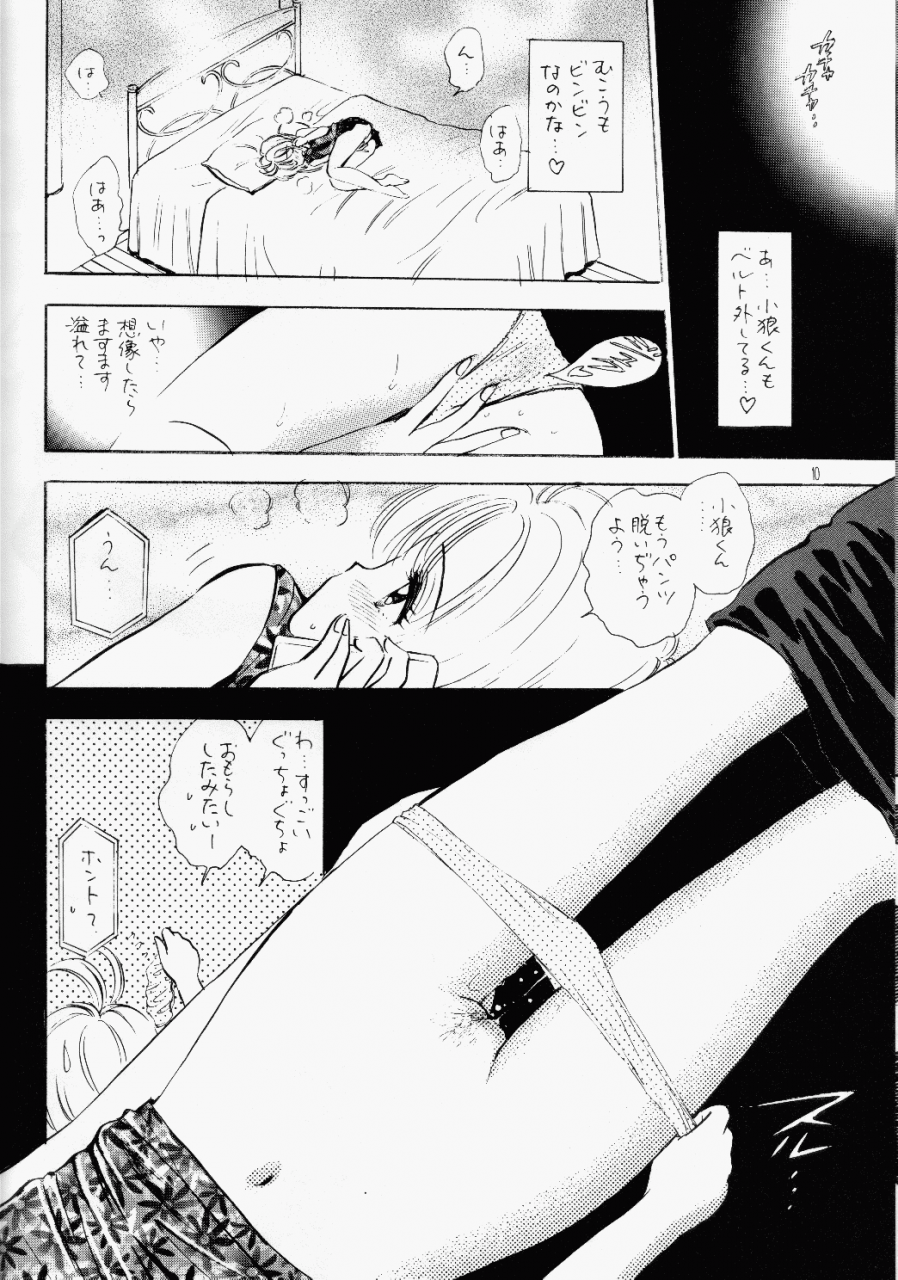 mystic-chord-gyro-amarume-hold-the-line-cardcaptor-sakura