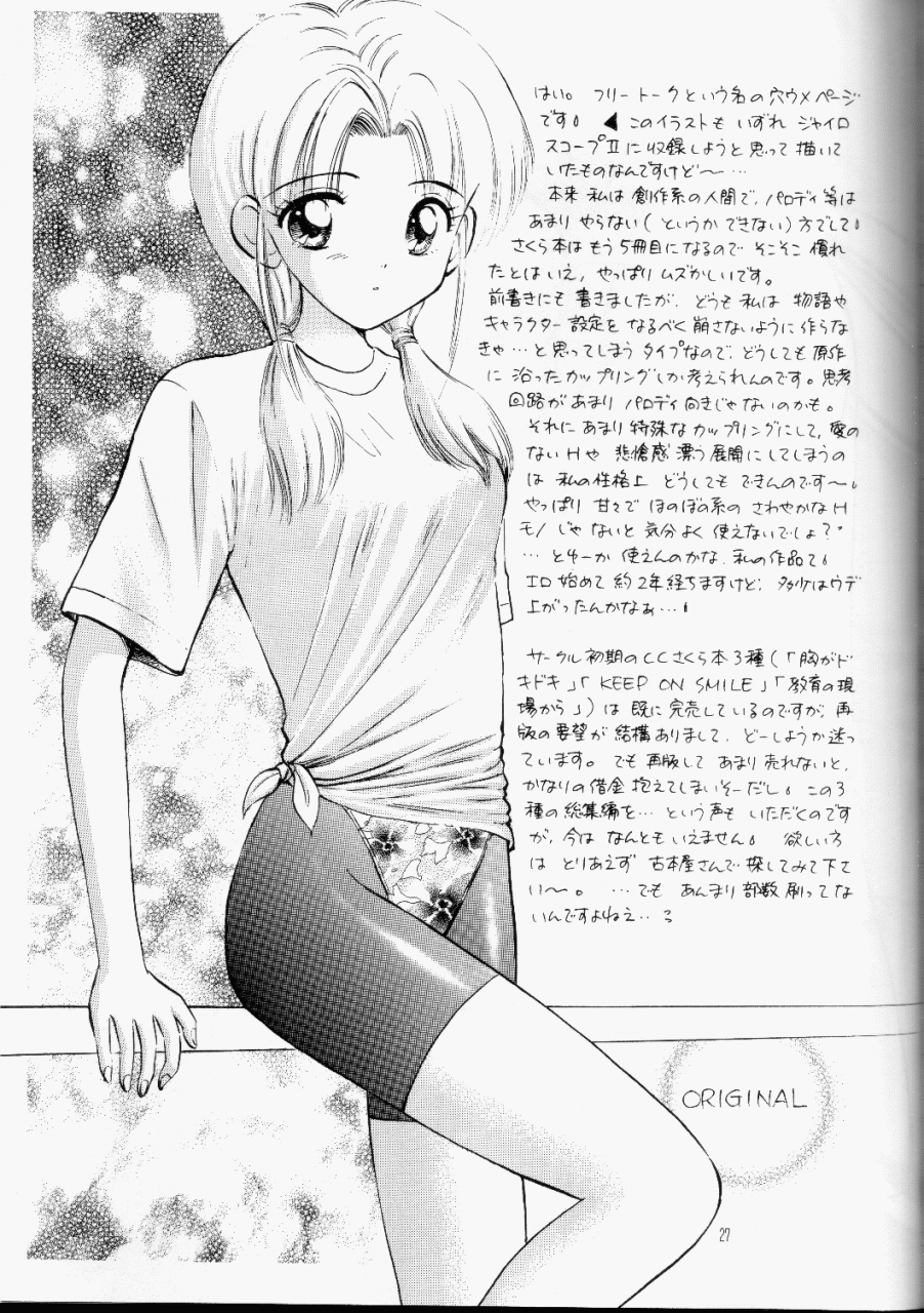 mystic-chord-gyro-amarume-hold-the-line-cardcaptor-sakura