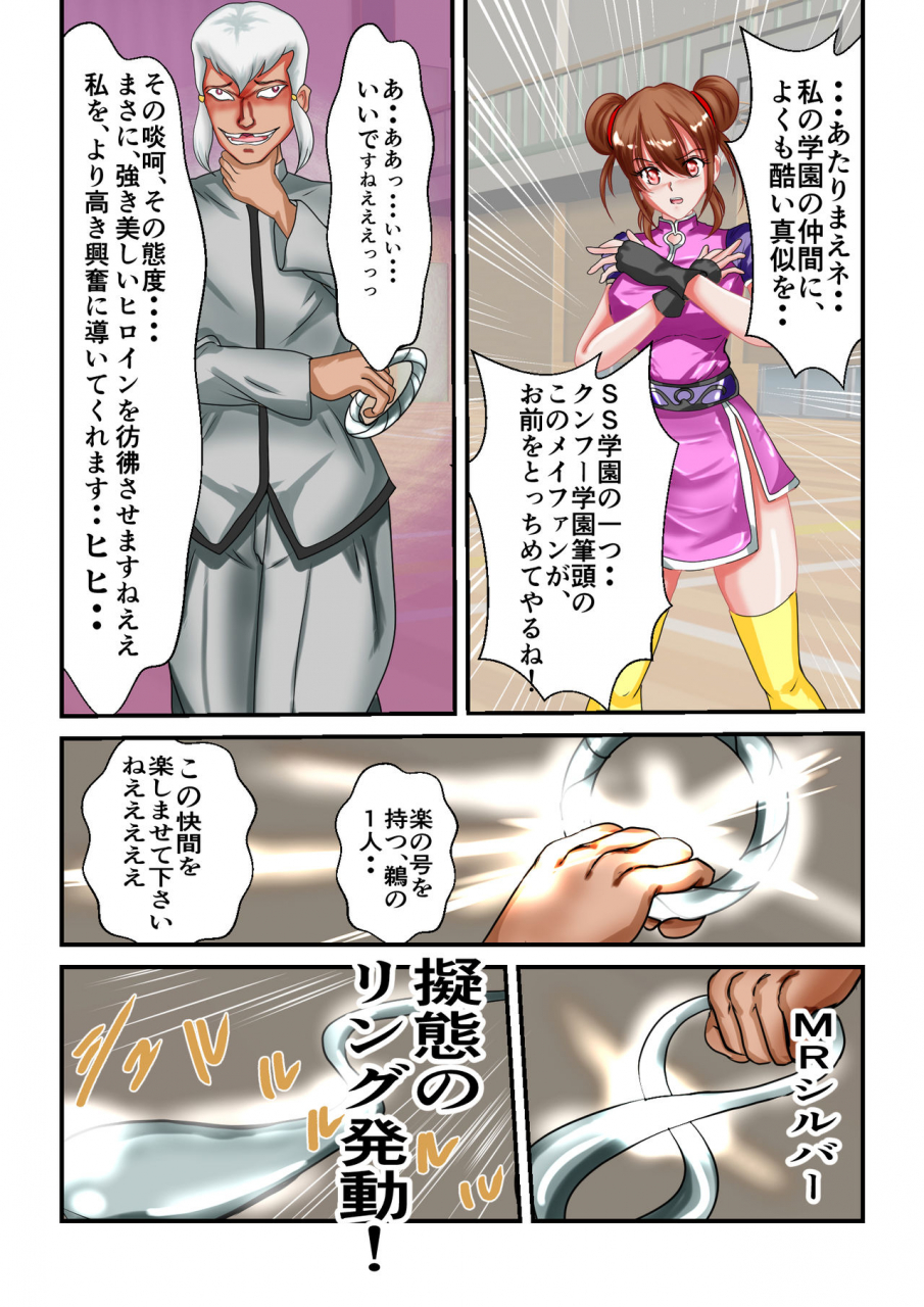 mzfist-ryona-the-wars-ch-1-2