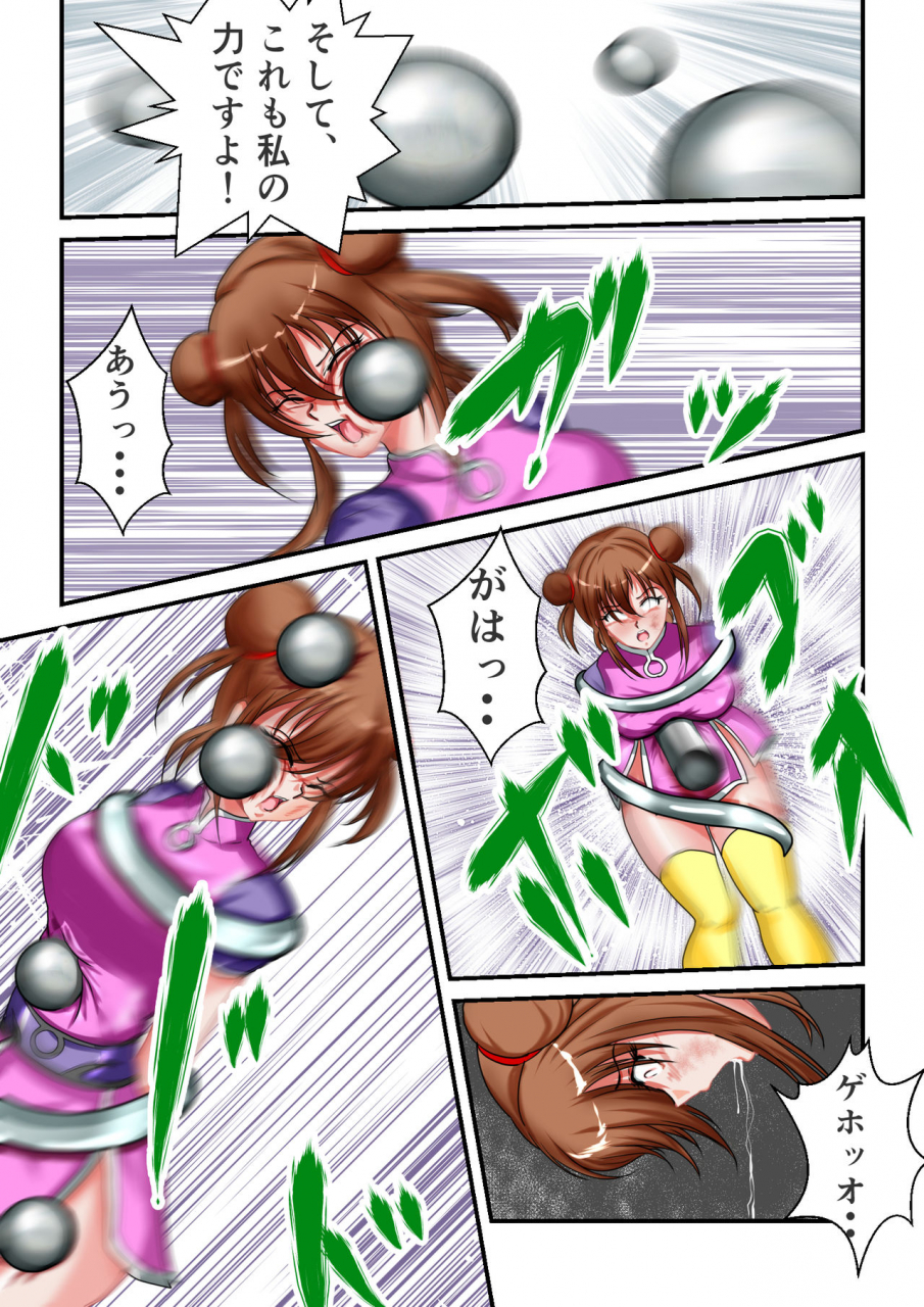 mzfist-ryona-the-wars-ch-1-2