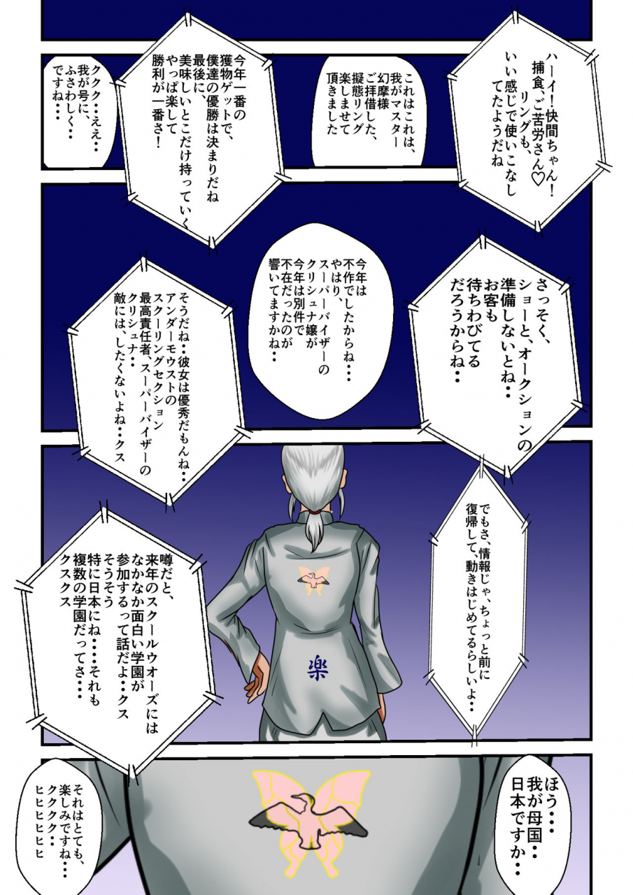 mzfist-ryona-the-wars-ch-1-2