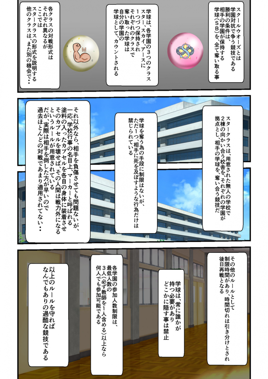 mzfist-ryona-the-wars-ch-1-2