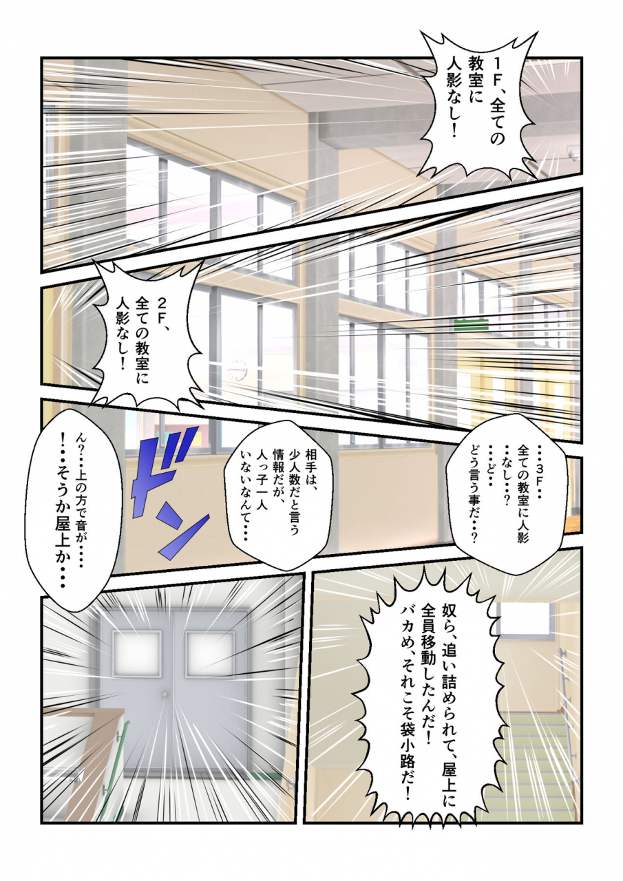 mzfist-ryona-the-wars-ch-1-2