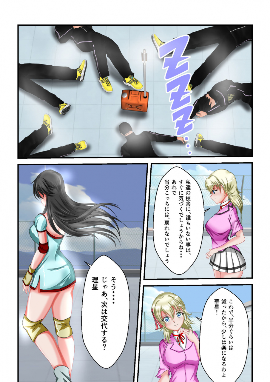 mzfist-ryona-the-wars-ch-1-2