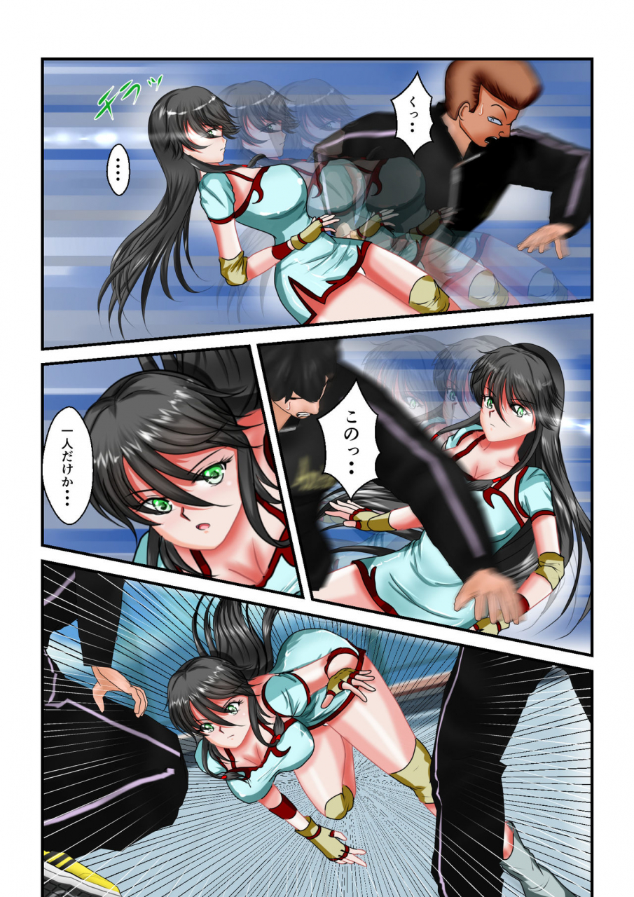 mzfist-ryona-the-wars-ch-1-2