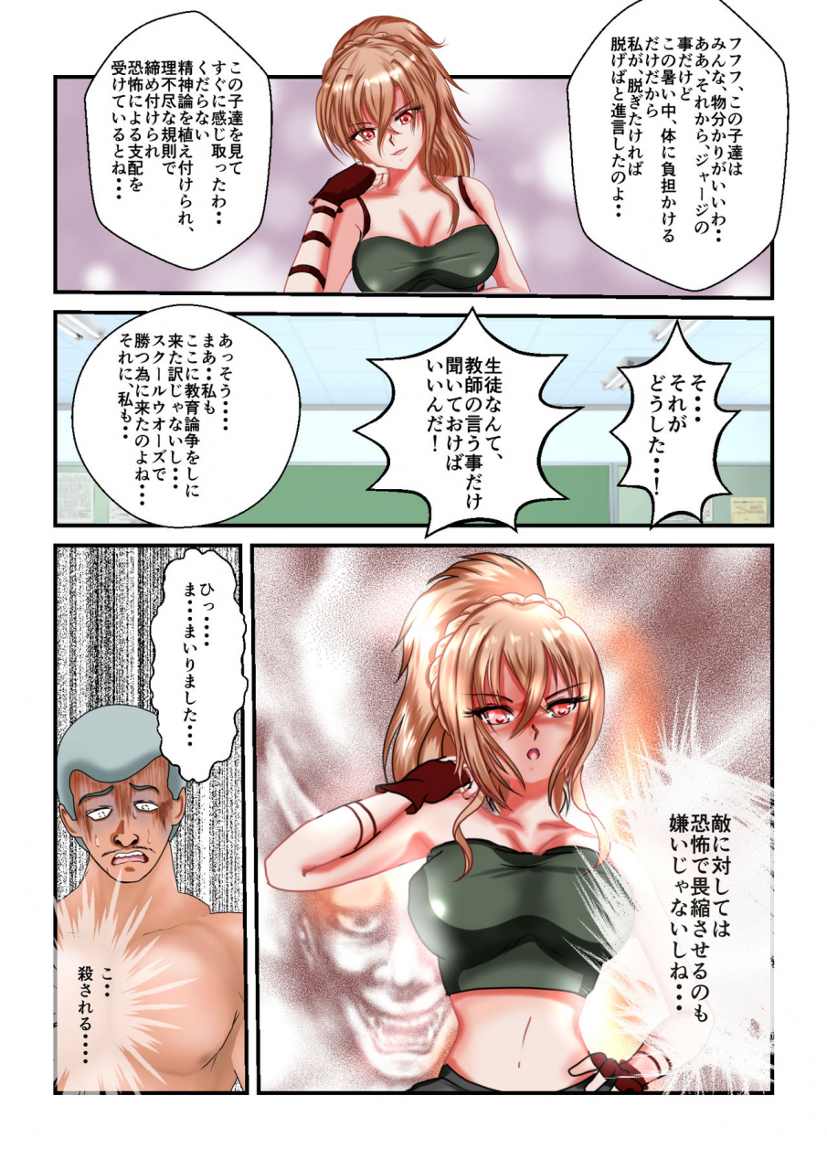 mzfist-ryona-the-wars-ch-1-2