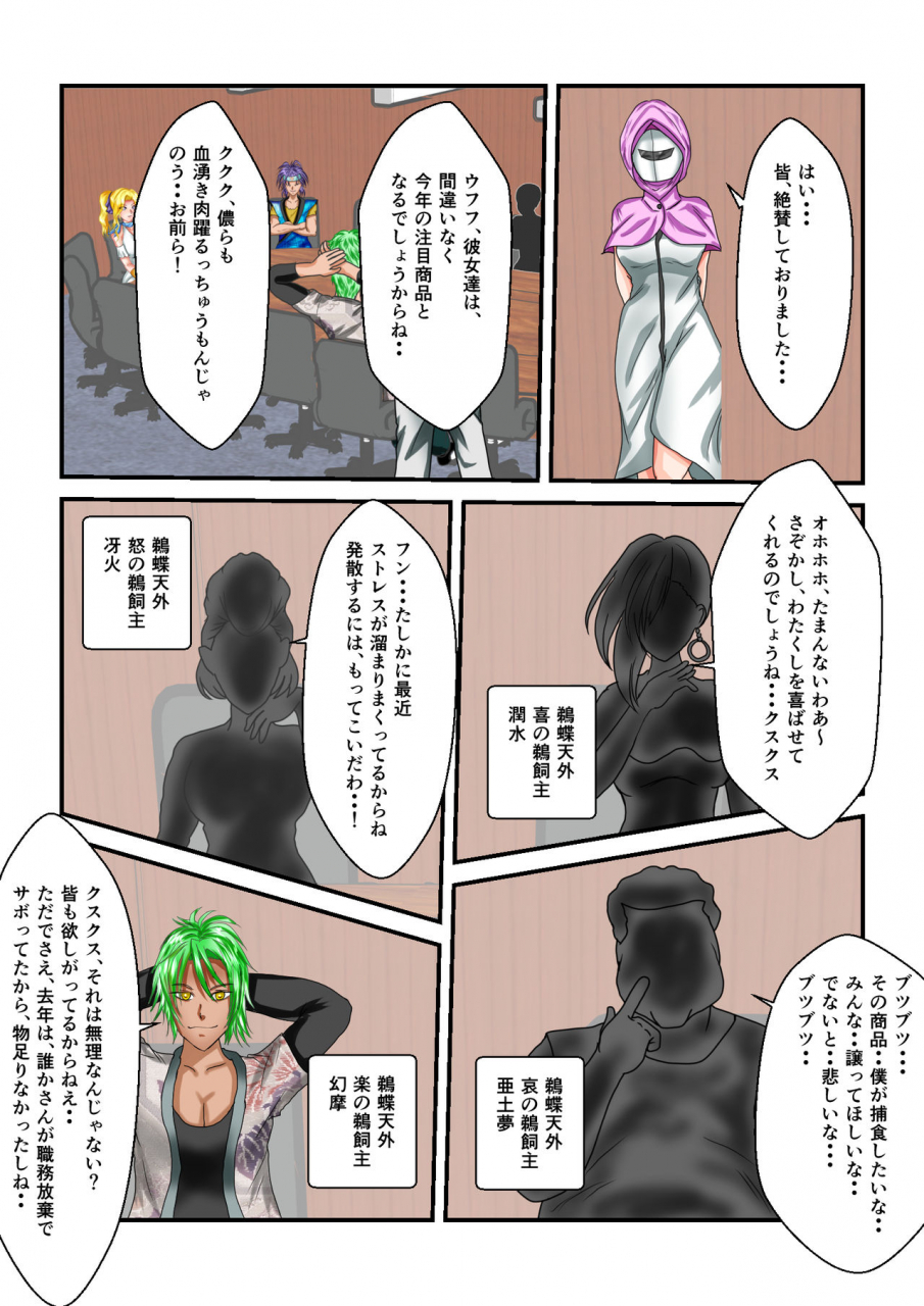 mzfist-ryona-the-wars-ch-1-2