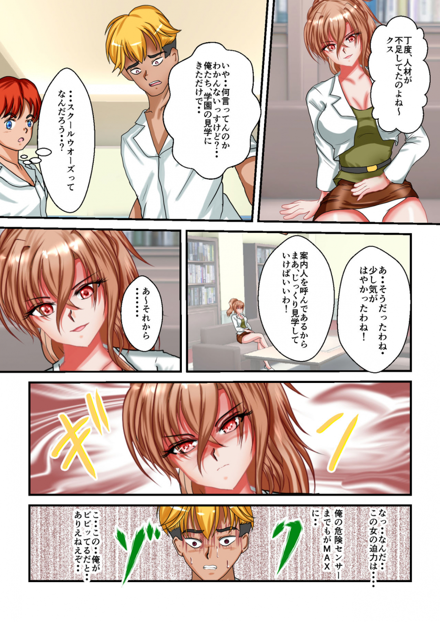 mzfist-ryona-the-wars-ch-1-2