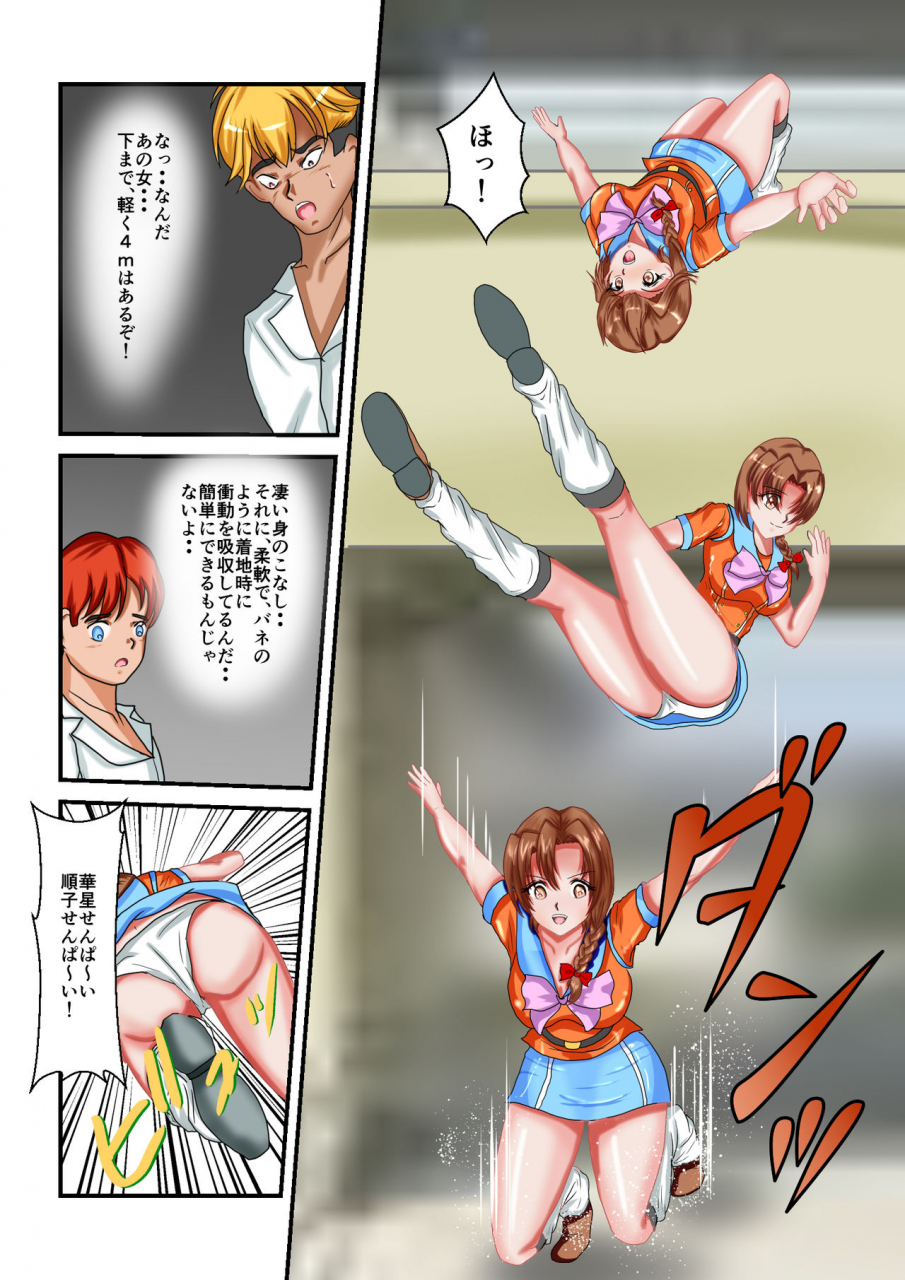 mzfist-ryona-the-wars-ch-1-2