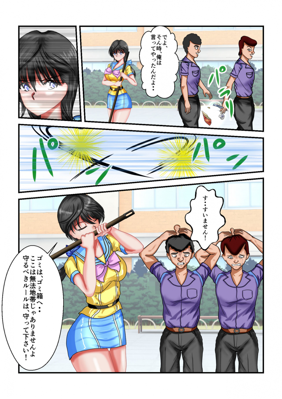 mzfist-ryona-the-wars-ch-1-2