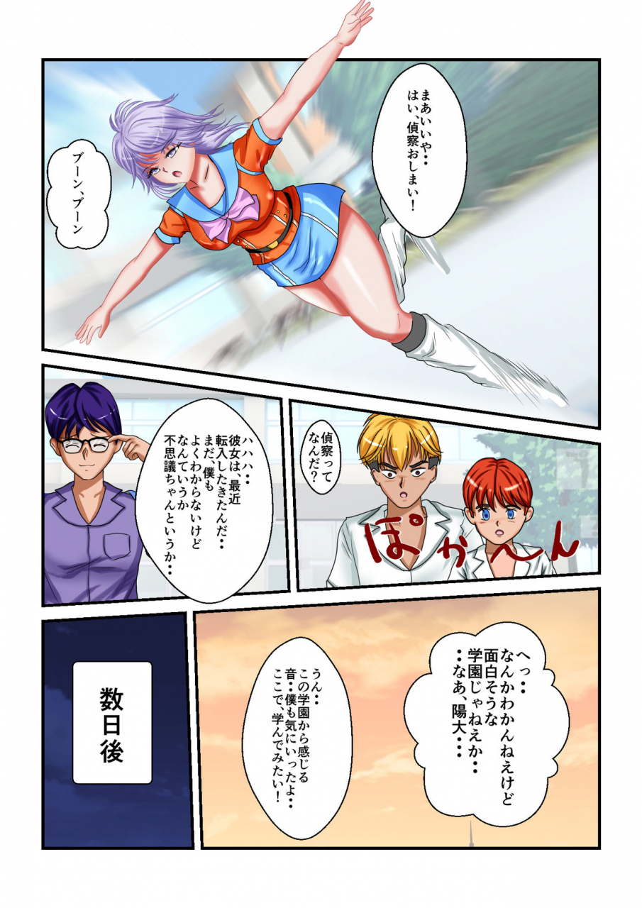 mzfist-ryona-the-wars-ch-1-2