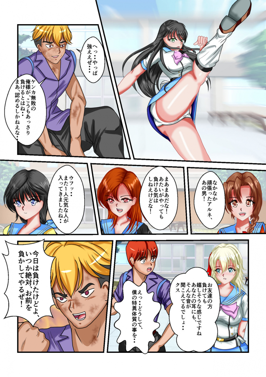 mzfist-ryona-the-wars-ch-1-2