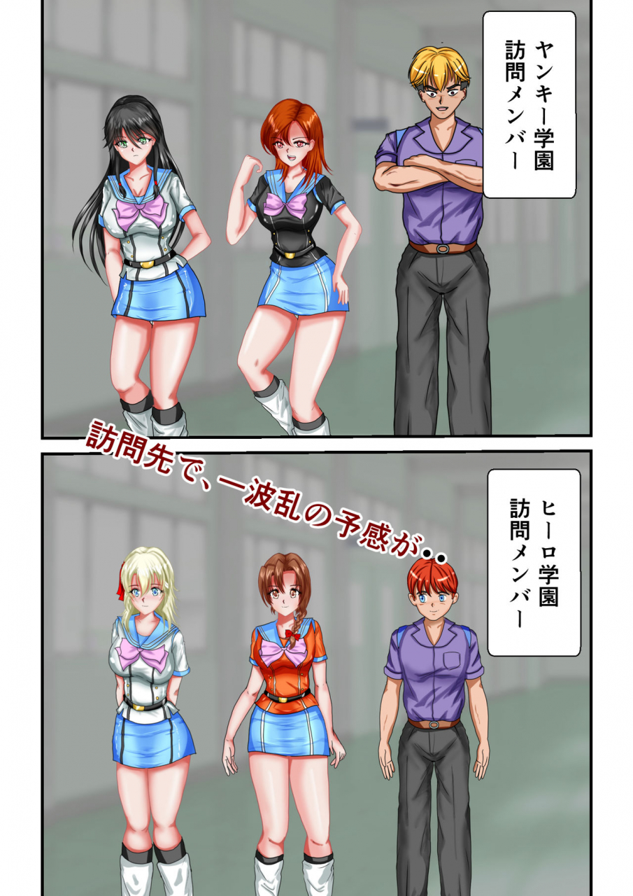 mzfist-ryona-the-wars-ch-1-2