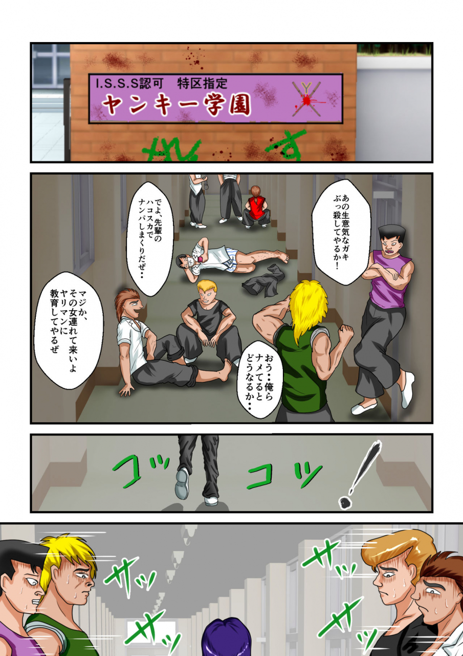 mzfist-ryona-the-wars-ch-1-2