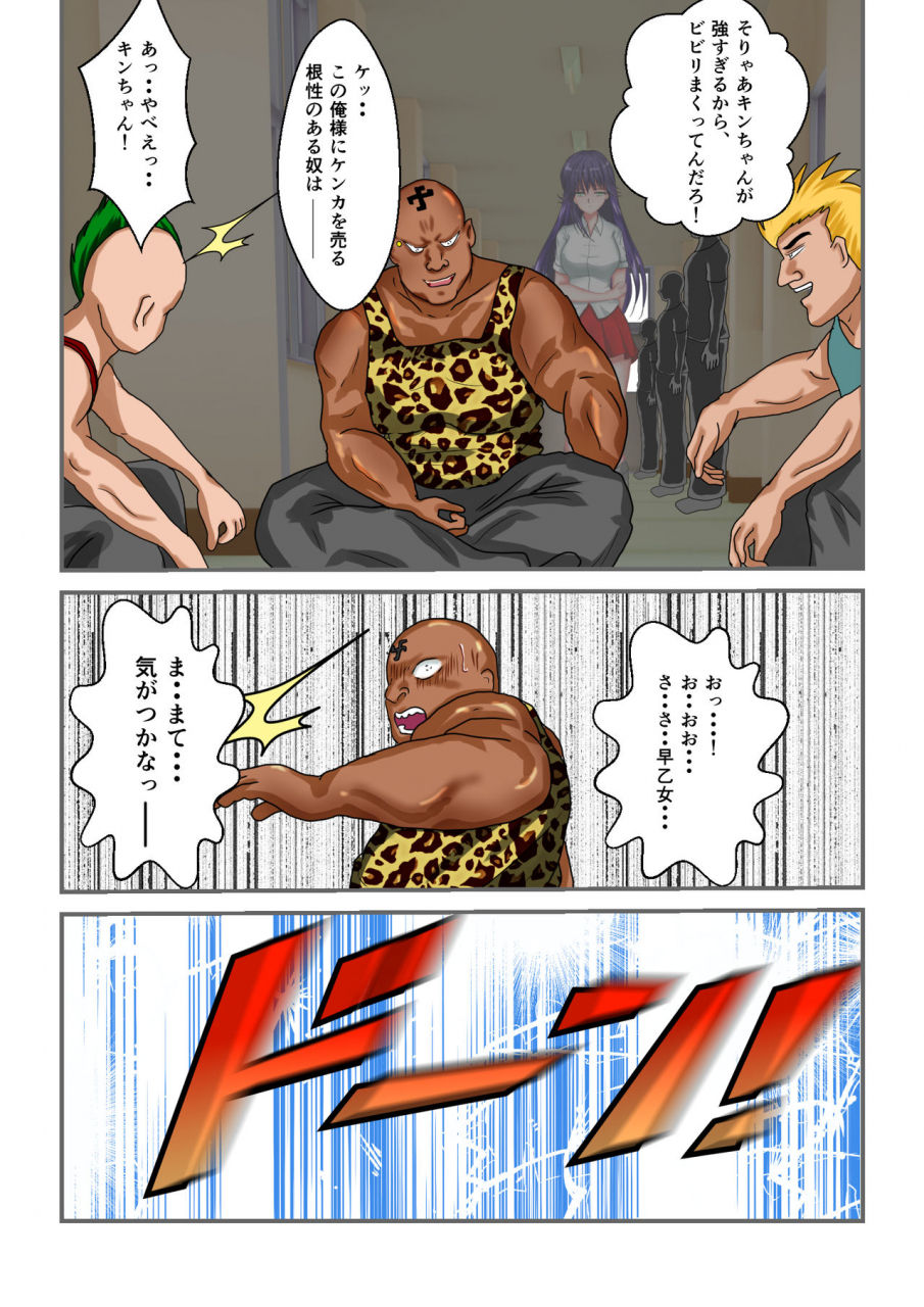 mzfist-ryona-the-wars-ch-1-2