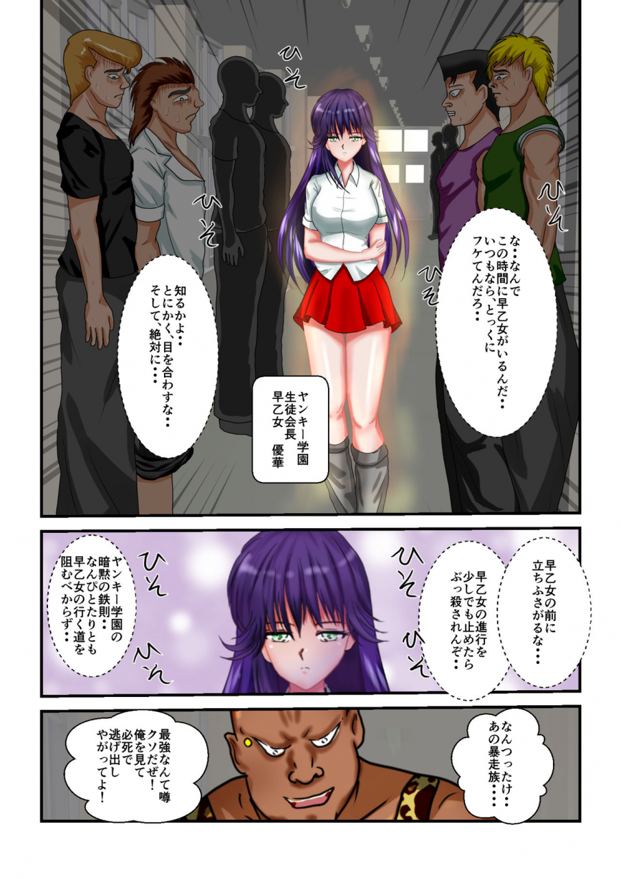 mzfist-ryona-the-wars-ch-1-2