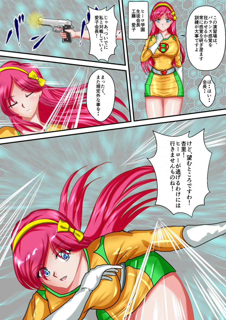 mzfist-ryona-the-wars-ch-1-2