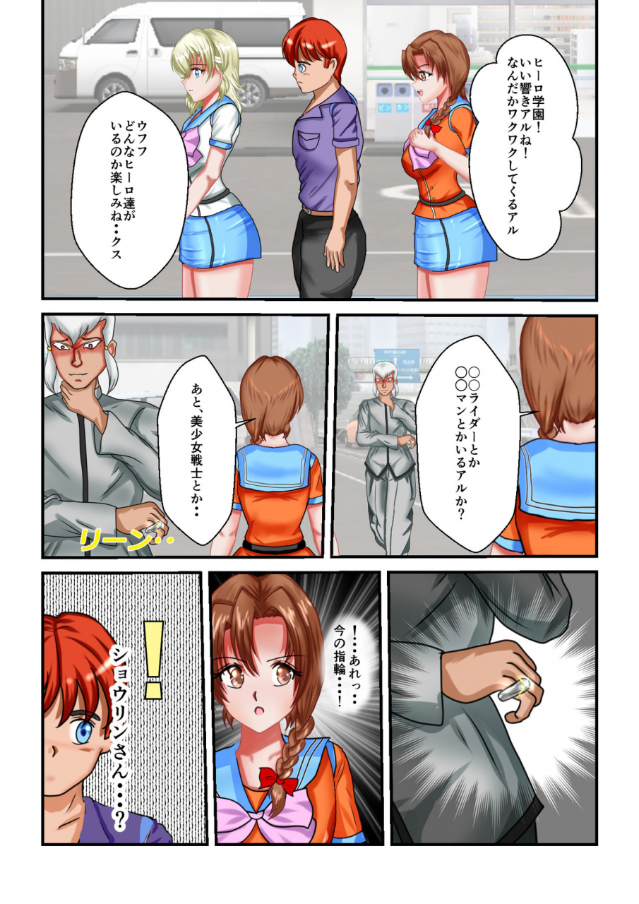 mzfist-ryona-the-wars-ch-1-2