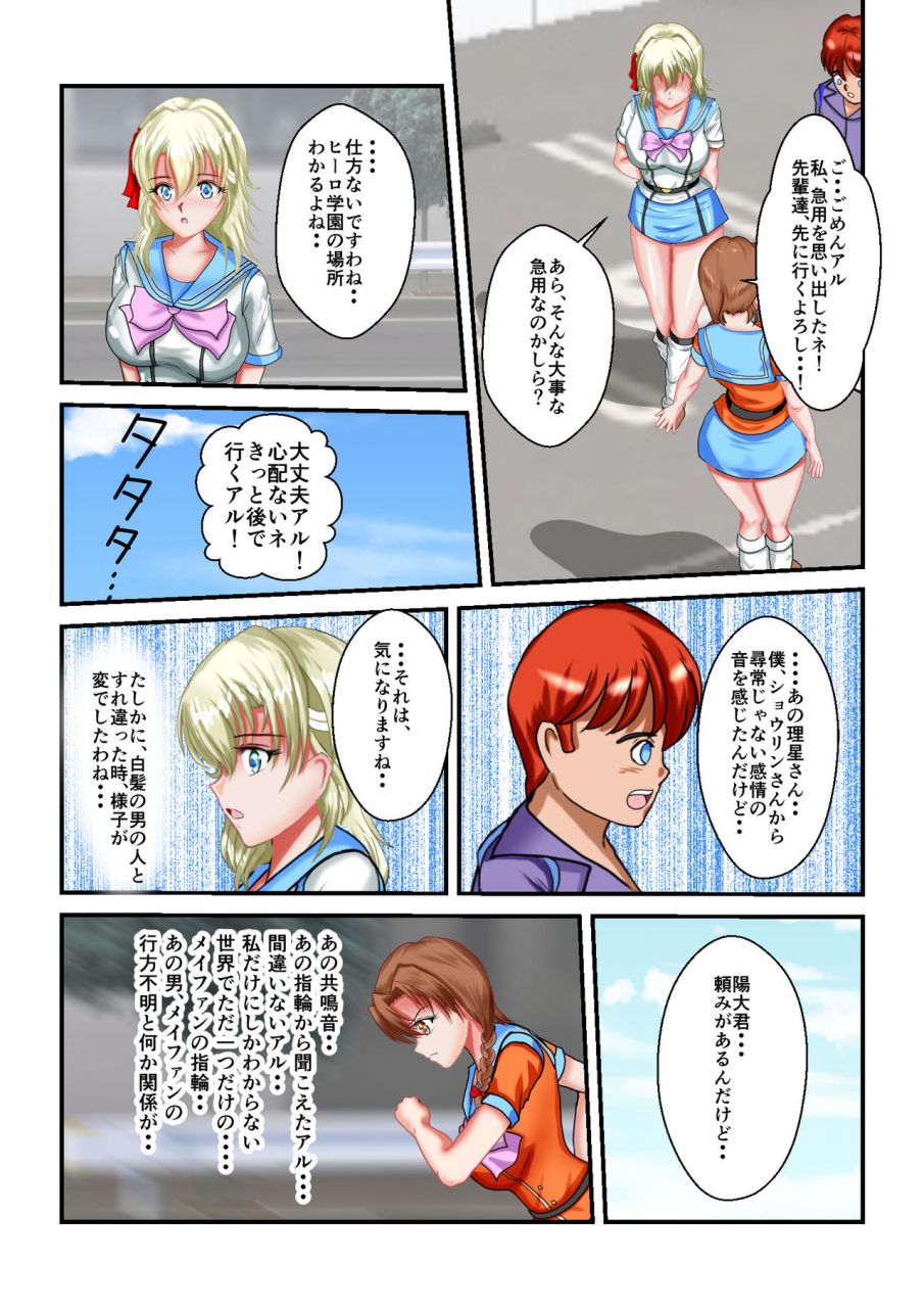 mzfist-ryona-the-wars-ch-1-2