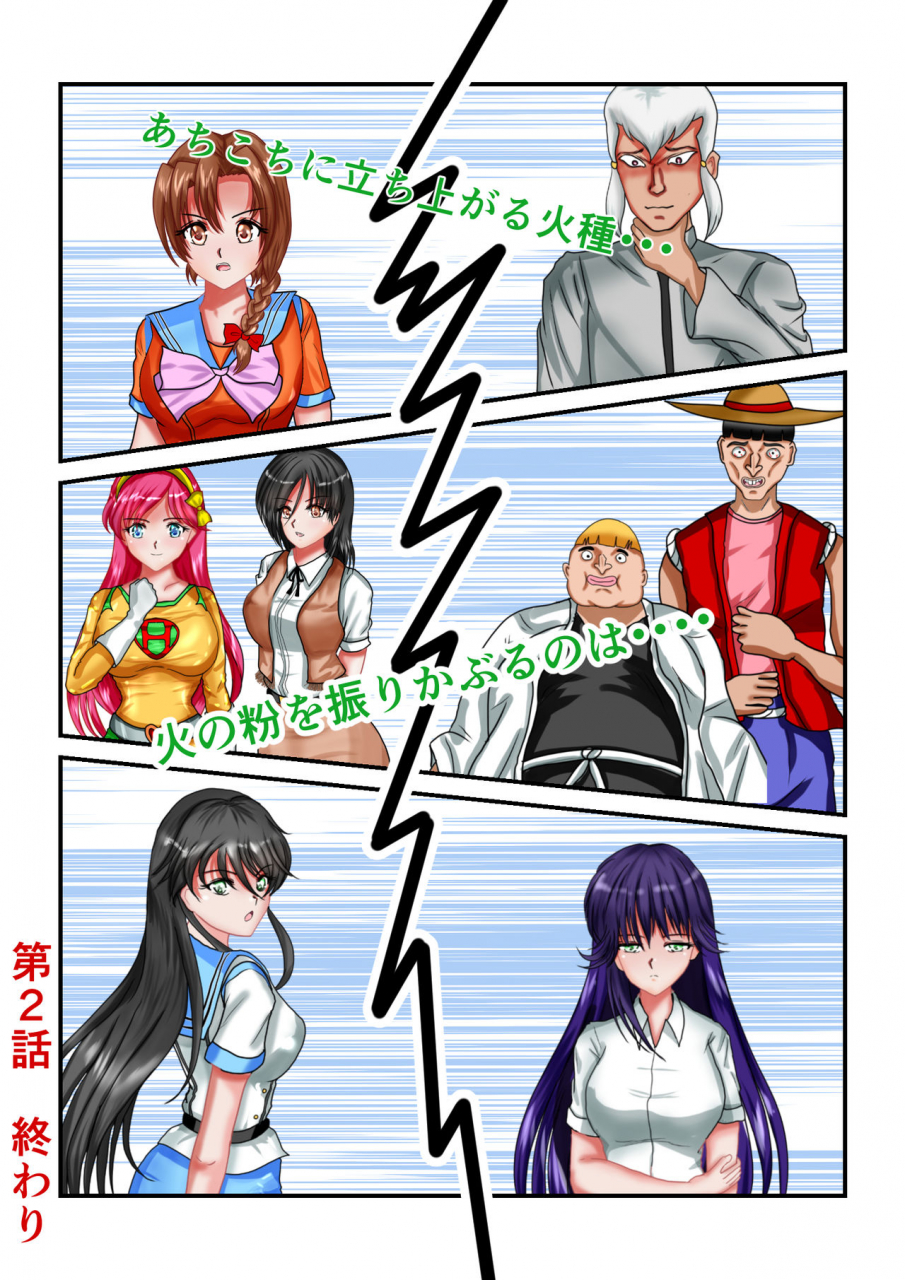 mzfist-ryona-the-wars-ch-1-2