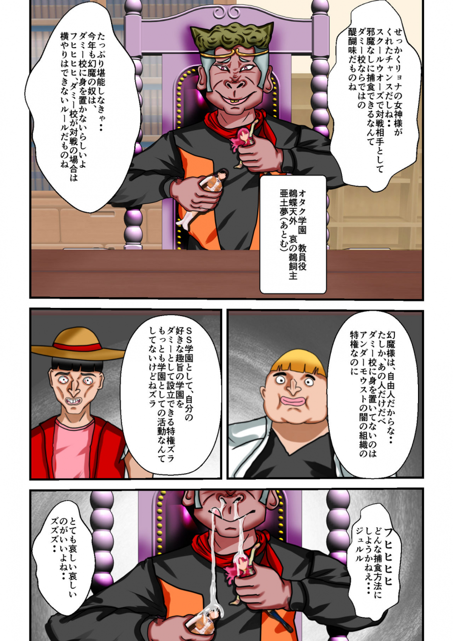 mzfist-ryona-the-wars-ch-1-2