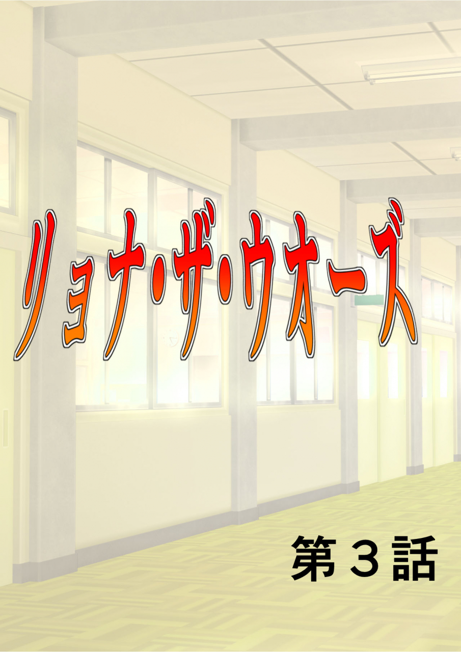 mzfist-ryona-the-wars-ch-3