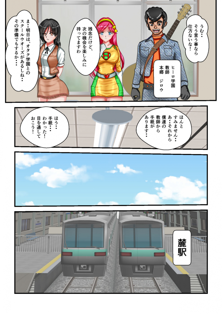 mzfist-ryona-the-wars-ch-3