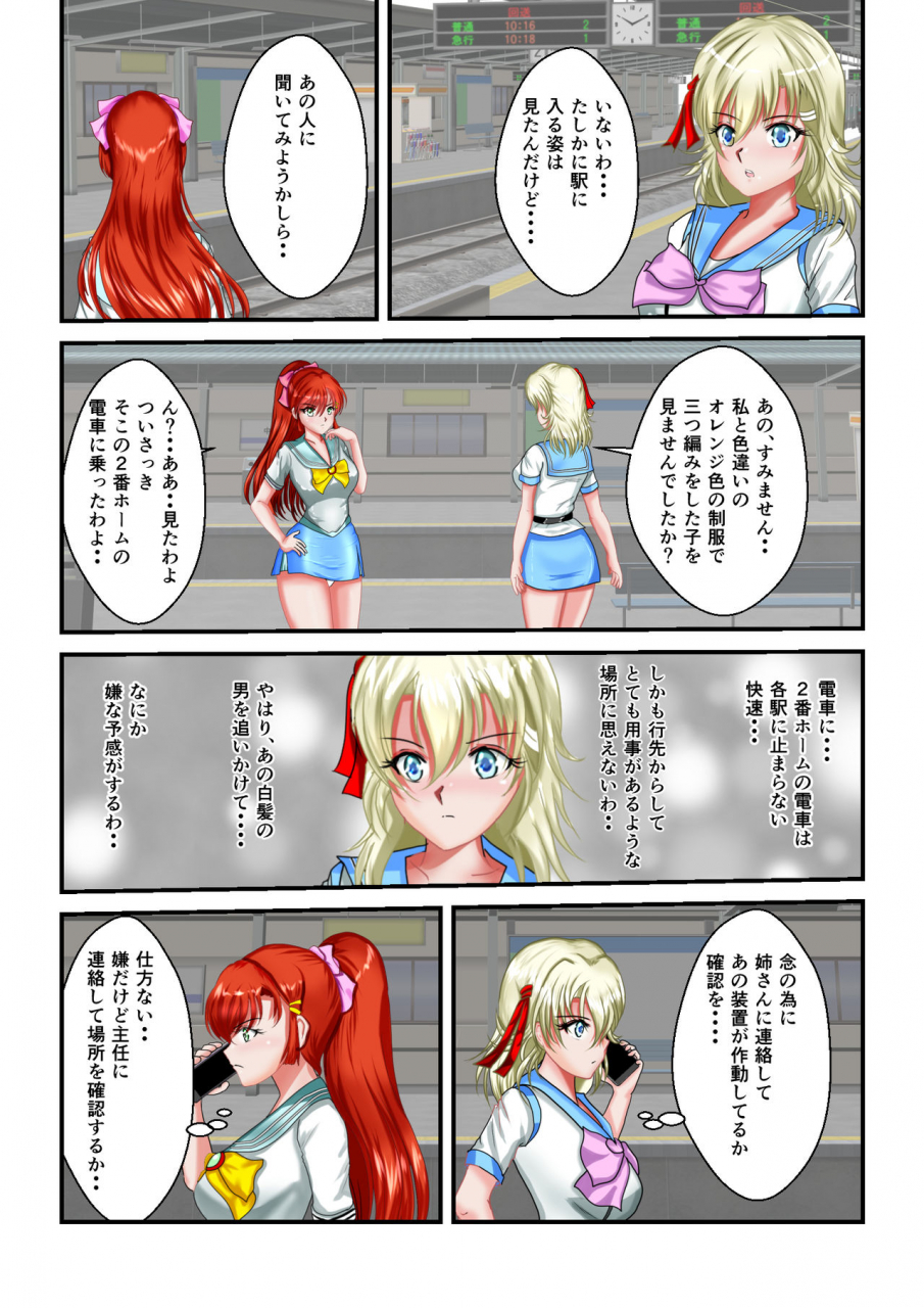 mzfist-ryona-the-wars-ch-3