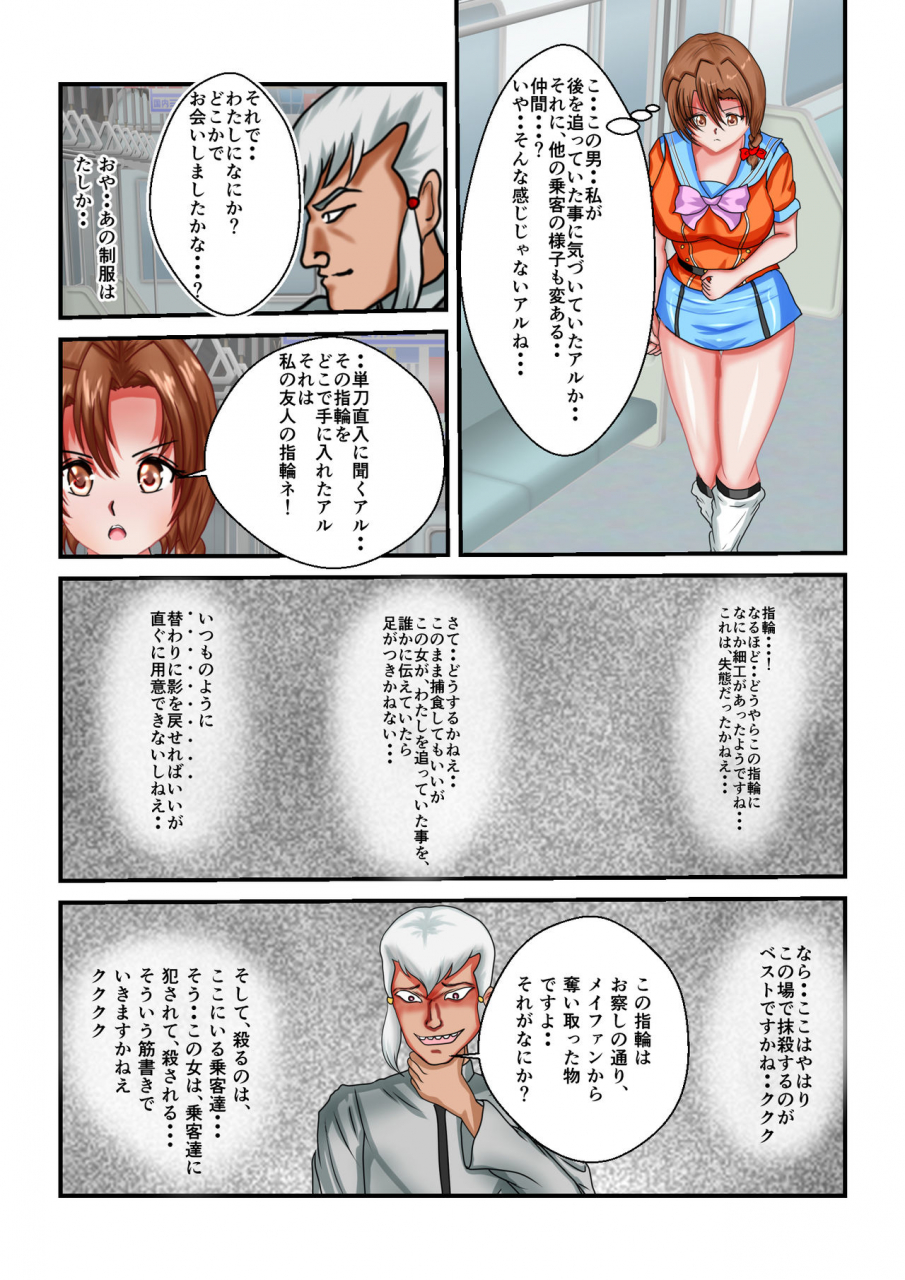 mzfist-ryona-the-wars-ch-3