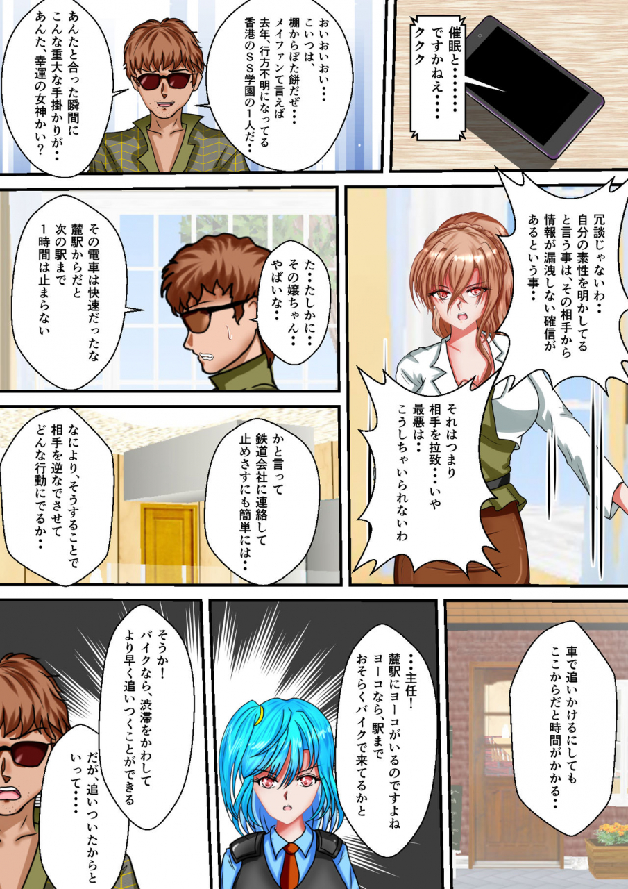 mzfist-ryona-the-wars-ch-3