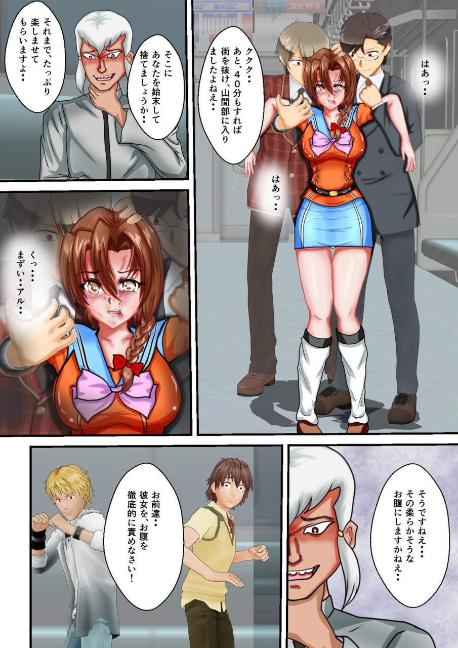 mzfist-ryona-the-wars-ch-3