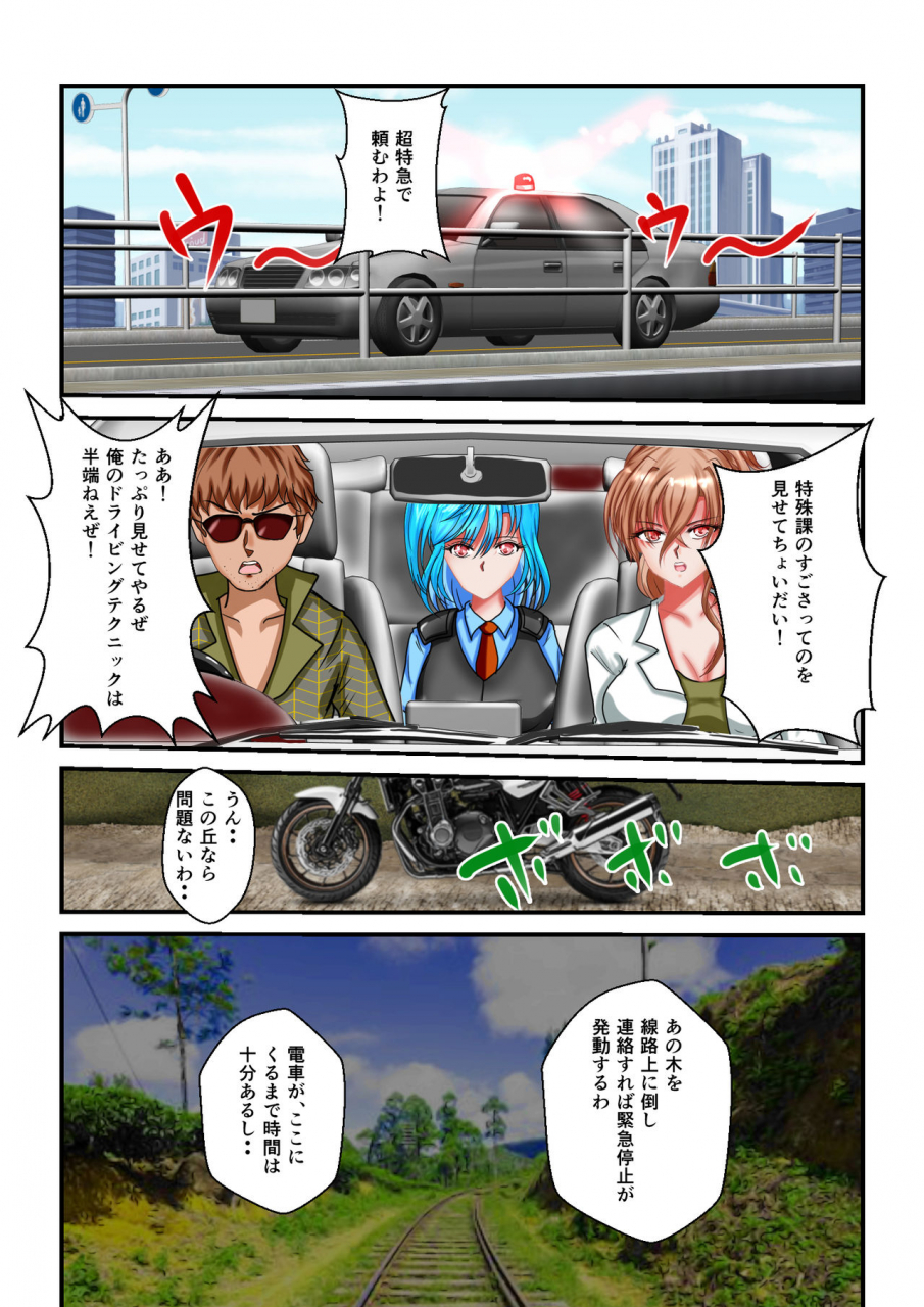 mzfist-ryona-the-wars-ch-3