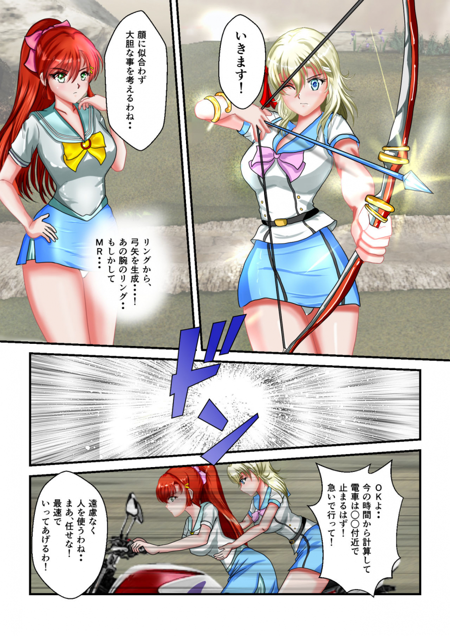 mzfist-ryona-the-wars-ch-3