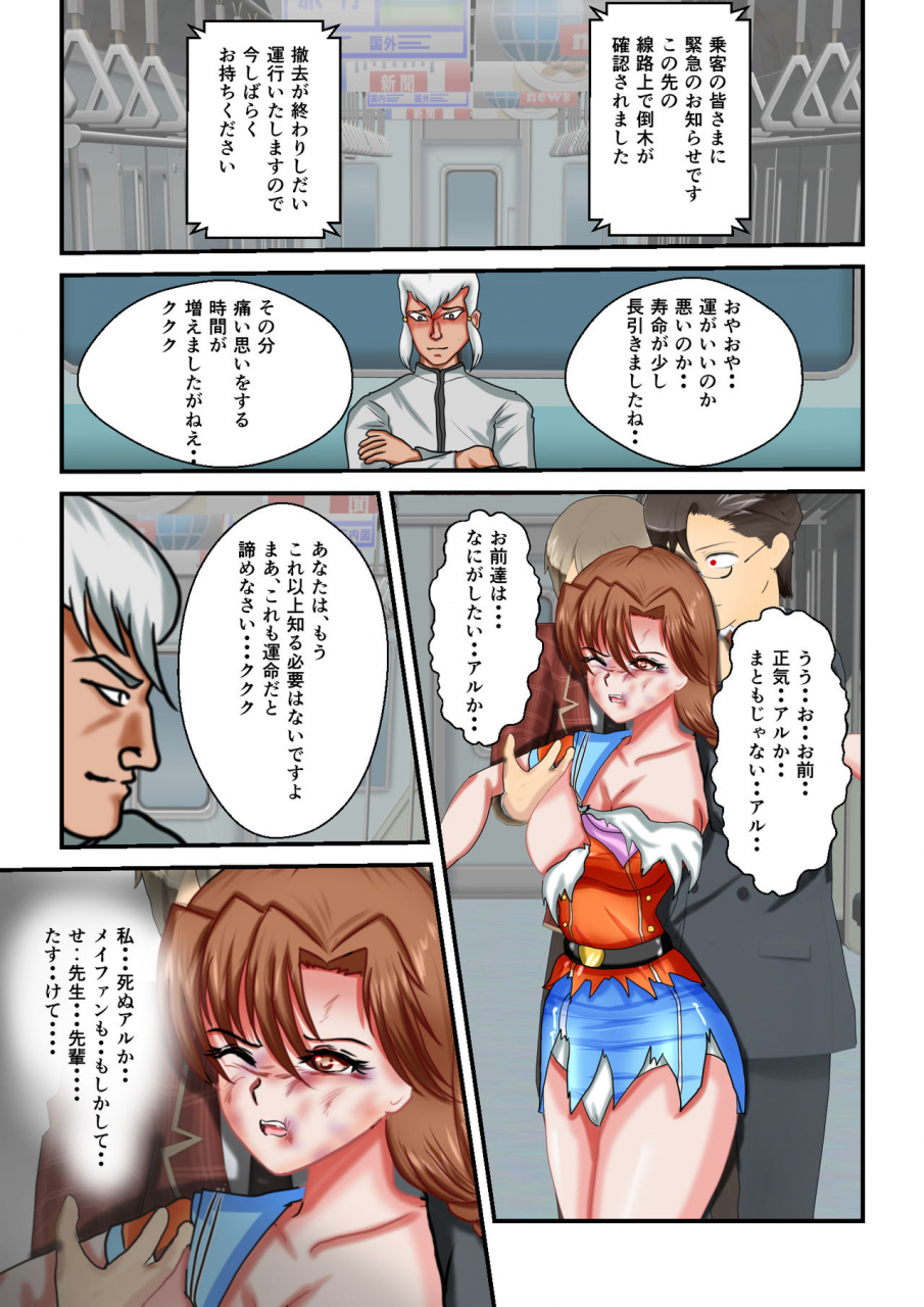 mzfist-ryona-the-wars-ch-3