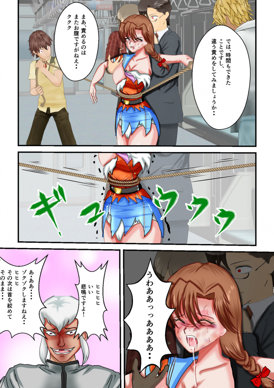 mzfist-ryona-the-wars-ch-3