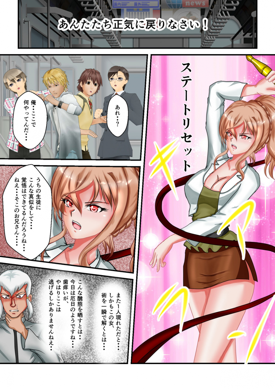 mzfist-ryona-the-wars-ch-3