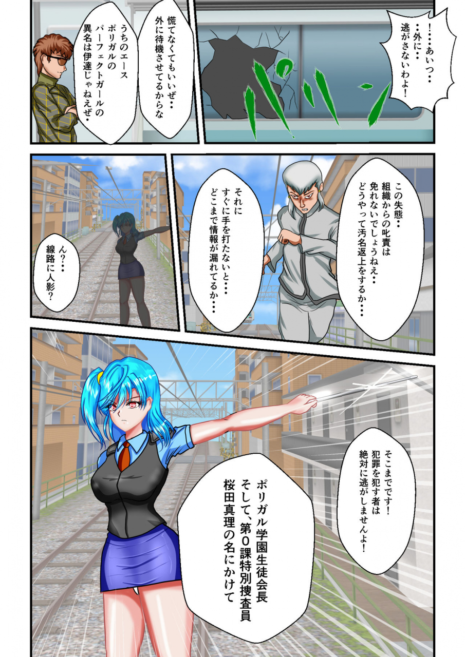 mzfist-ryona-the-wars-ch-3