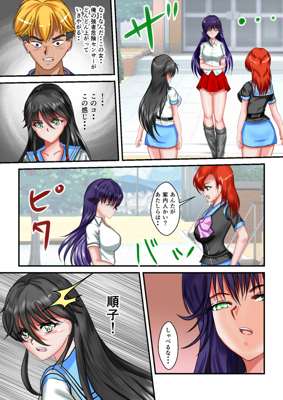 mzfist-ryona-the-wars-ch-3