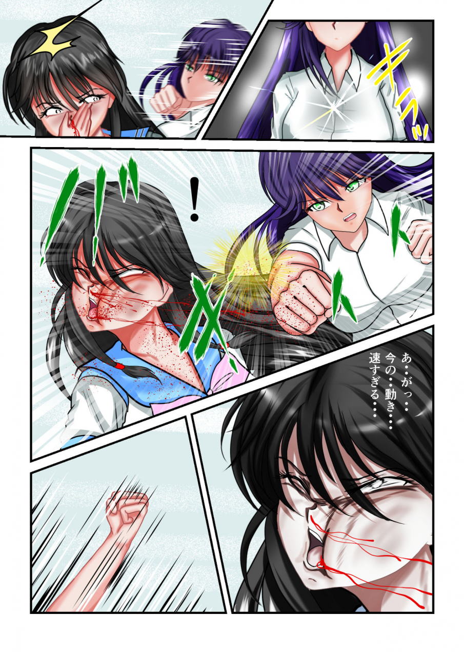 mzfist-ryona-the-wars-ch-3