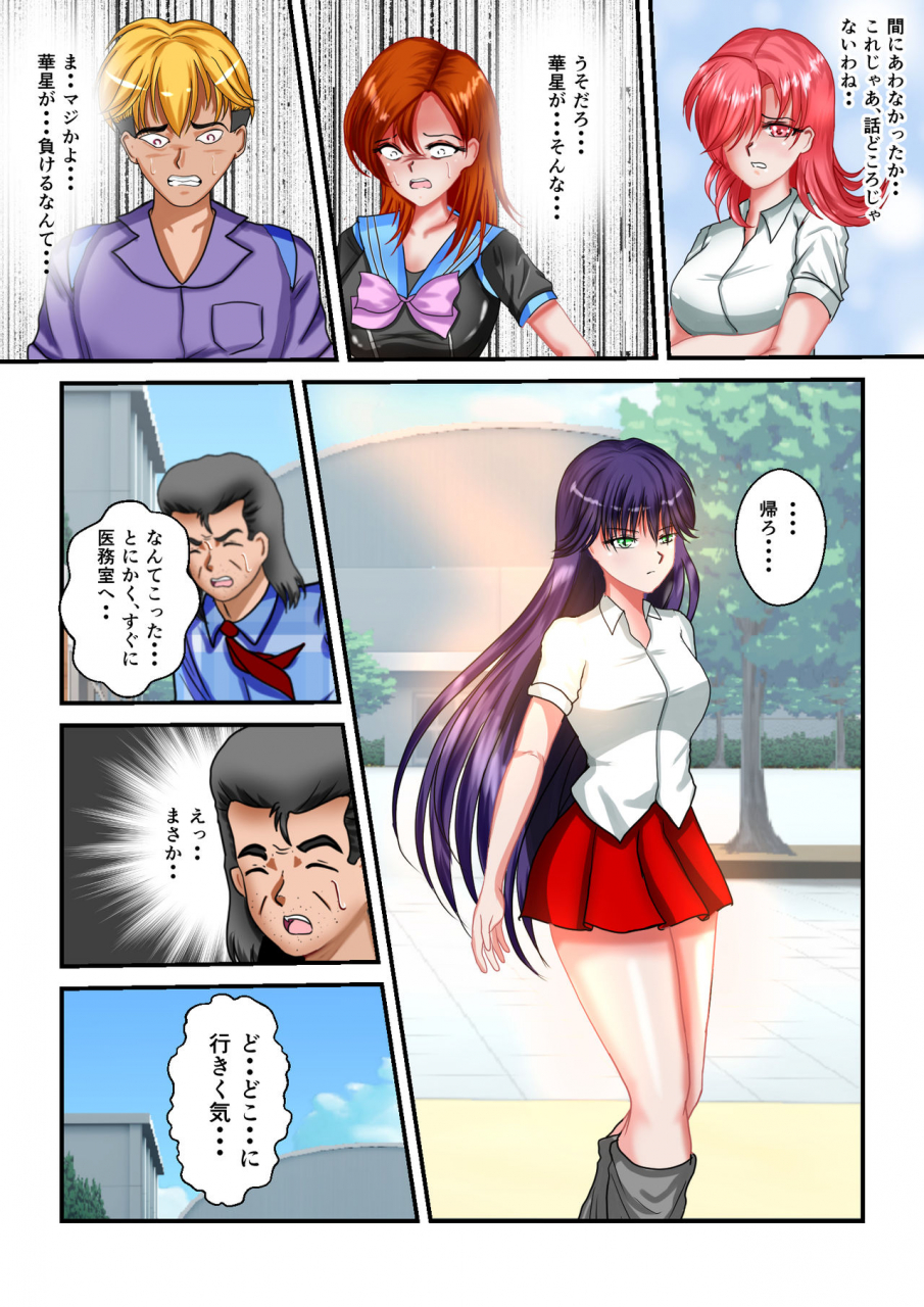 mzfist-ryona-the-wars-ch-3