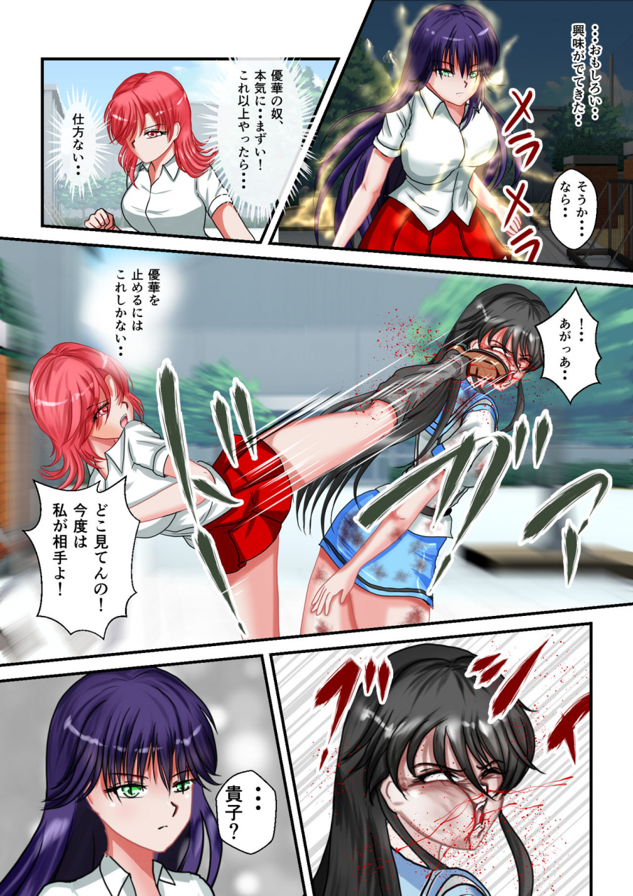 mzfist-ryona-the-wars-ch-3