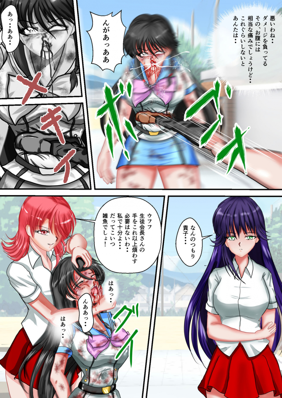 mzfist-ryona-the-wars-ch-3