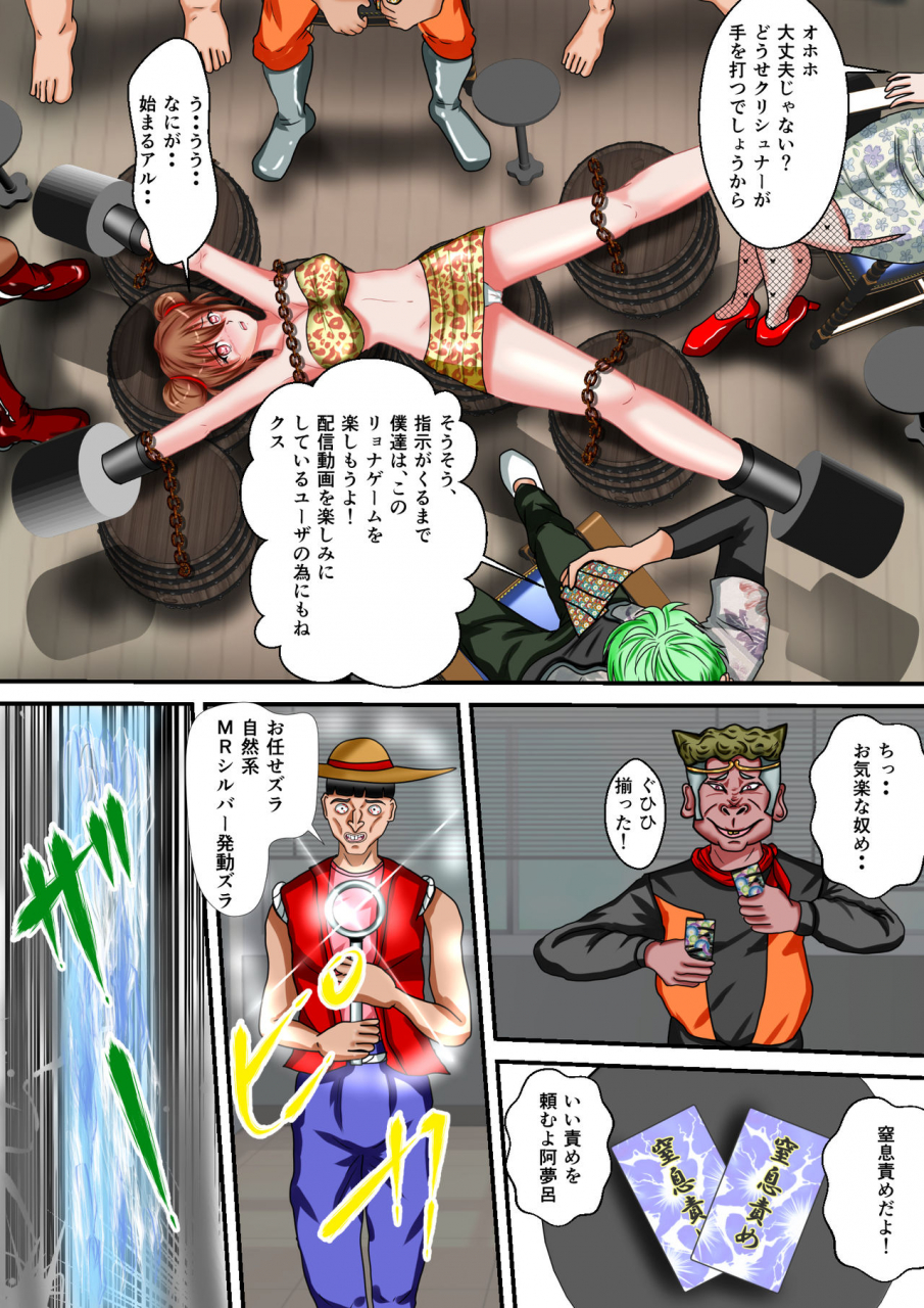 mzfist-ryona-the-wars-ch-3