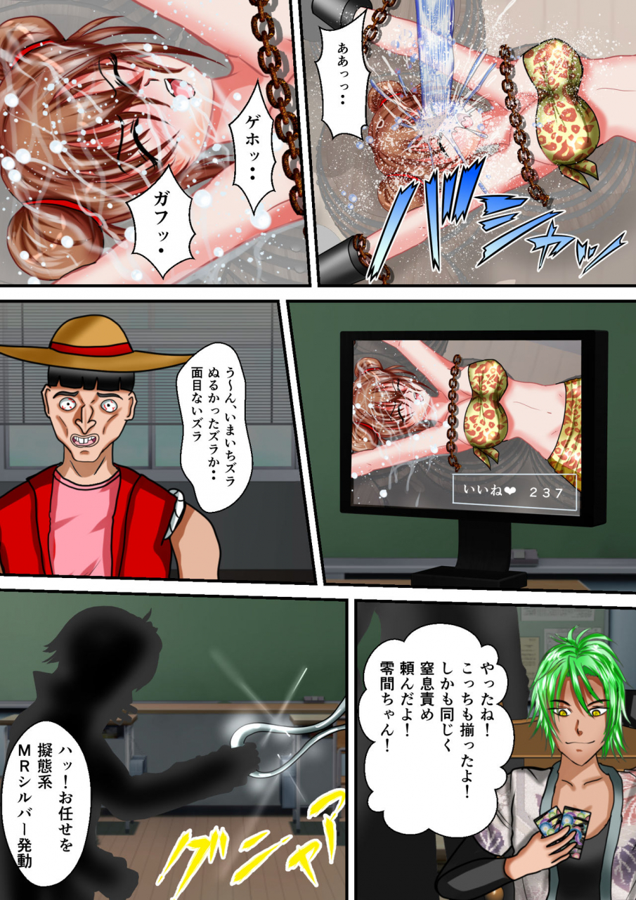 mzfist-ryona-the-wars-ch-3