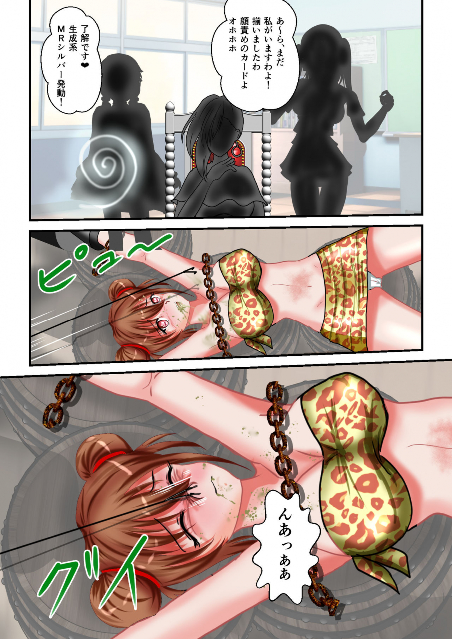 mzfist-ryona-the-wars-ch-3