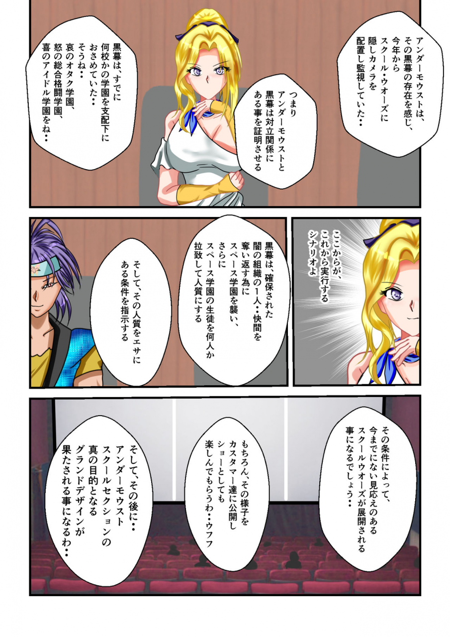 mzfist-ryona-the-wars-ch-3