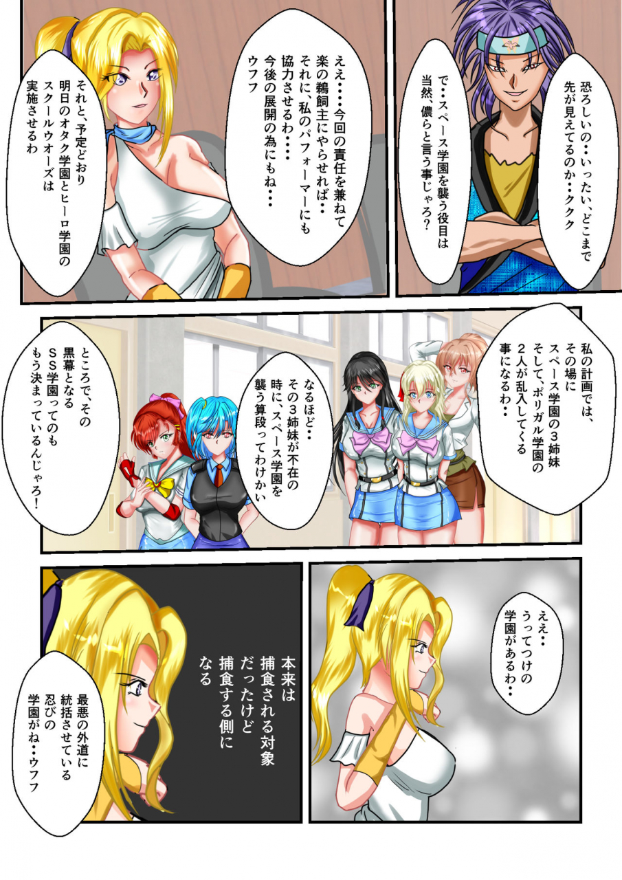 mzfist-ryona-the-wars-ch-3