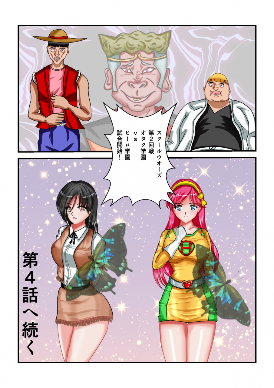 mzfist-ryona-the-wars-ch-3